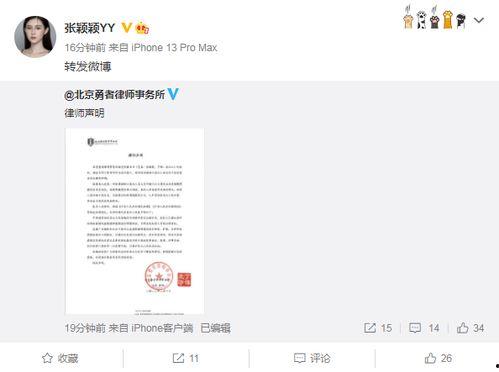 张颖颖自己爆料微博视频,揭秘背后惊人真相！