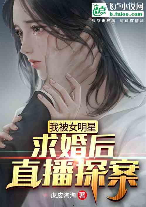 求明星受小说,揭秘明星背后的故事