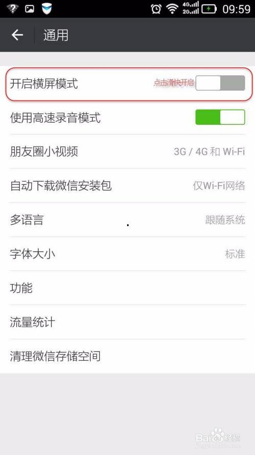 头条怎么制作横屏模式,轻松打造头条文章新视角