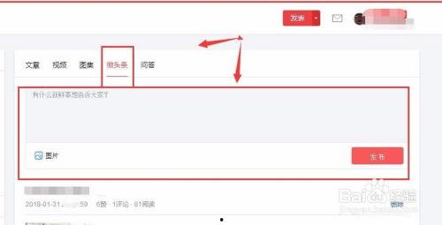 自己制作微头条号,打造个人品牌，开启内容创作新篇章