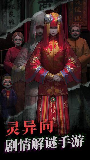 纸嫁衣4爆料视频完整版,揭秘神秘诅咒，探寻古宅惊悚之谜