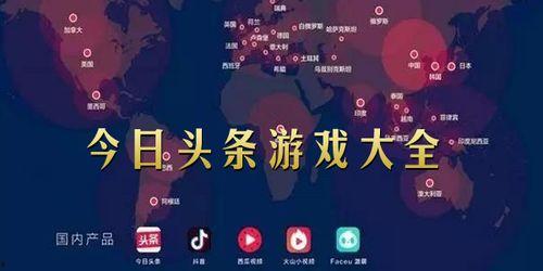 推荐头条小游戏快速下载,畅玩无限！推荐头条小游戏快速下载攻略