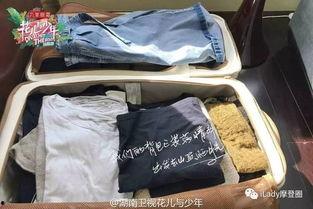 明星行李箱揭秘,私藏物品曝光，生活细节一览无余