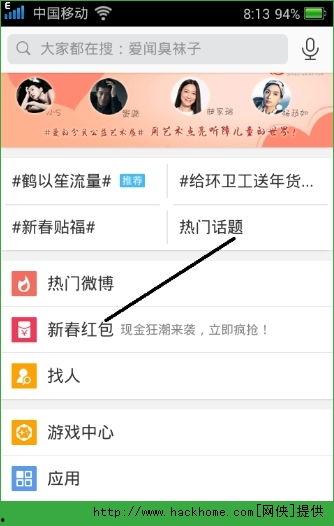 微博怎么抢明星红包,明星红包抢夺技巧大揭秘