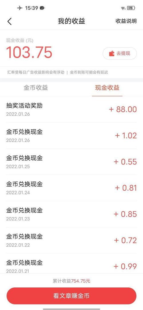 今日头条抽奖都是真的吗,揭秘真实性与参与攻略