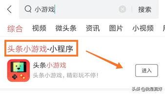 今日头条游戏怎么加载,体验畅快游戏之旅