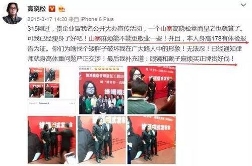 山寨明星诈骗打拐,正义与真相的较量