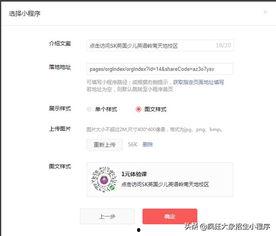 如何用头条号注册小程序,轻松开启你的小程序之旅