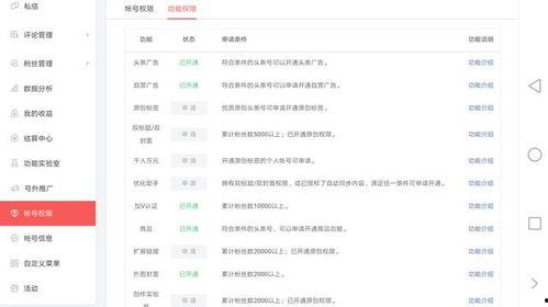 同时开通几个头条号,内容盛宴开启！