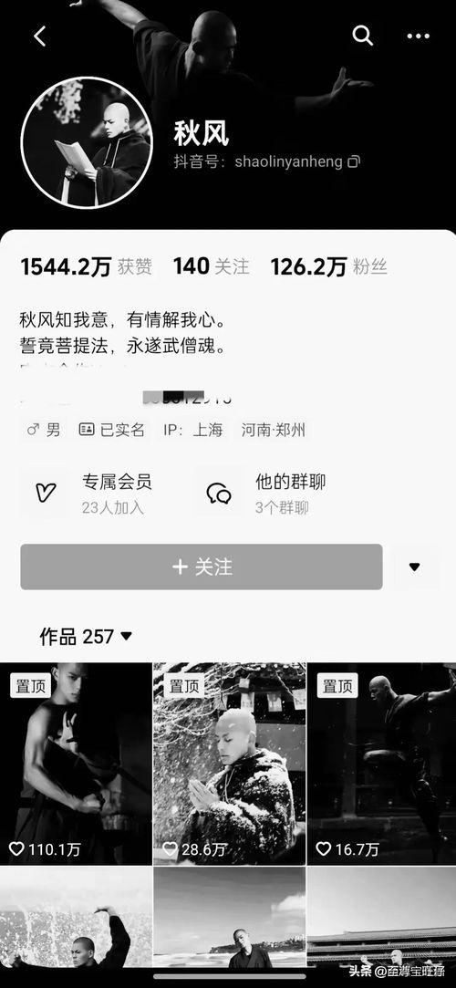 秋风今日头条,聚焦时事热点，洞察社会脉动