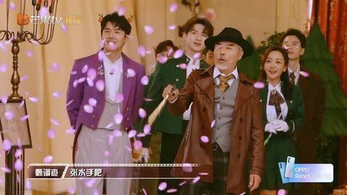 明星大侦探08案,谜影重重，真相难寻