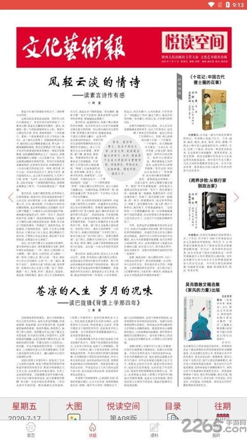 最新头条10条摘抄,最新头条十大新闻概览