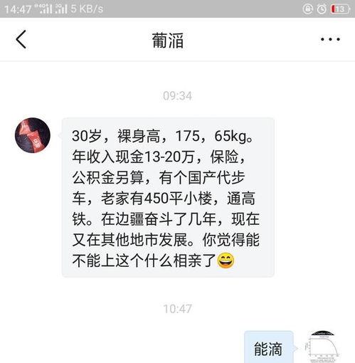 头条征婚有什么用,现代社交新潮流，拓宽婚恋视野的便捷途径