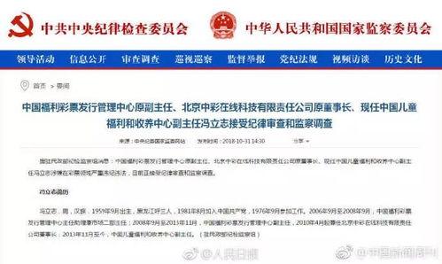 北京新闻爆料入口官网查询,揭秘爆料流程与奖励机制