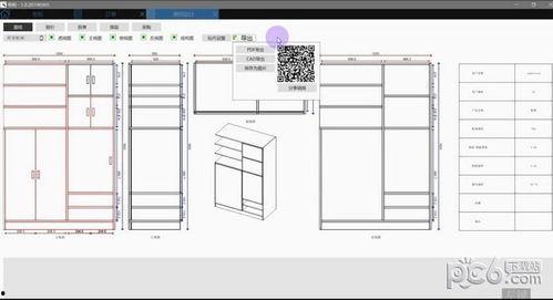 柜柜软件怎么看模拟开料,柜柜软件模拟开料功能操作指南