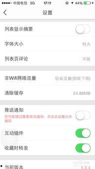 如何清理头条里面的缓存,头条缓存清理全攻略