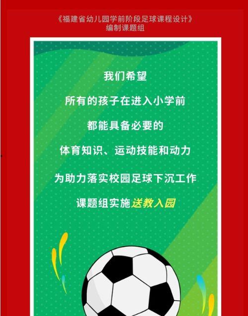 幼儿足球头条号文案,快乐运动，健康成长新篇章