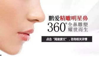 明星标准鼻,打造精致鼻型的秘密法则