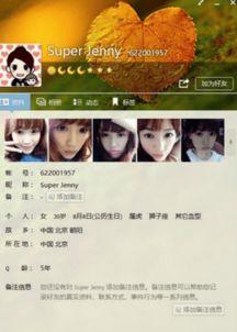 明星的qq号 要真的,揭秘娱乐圈的神秘社交圈层”