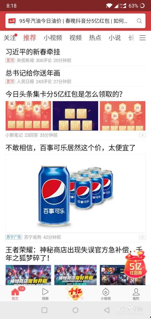 头条中的钱包在哪里,头条钱包生成位置及使用指南”