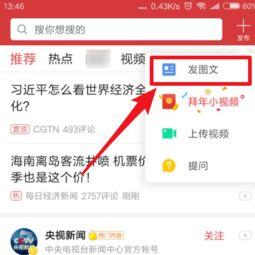 手机如何快速发头条文章,三步快速生成头条文章