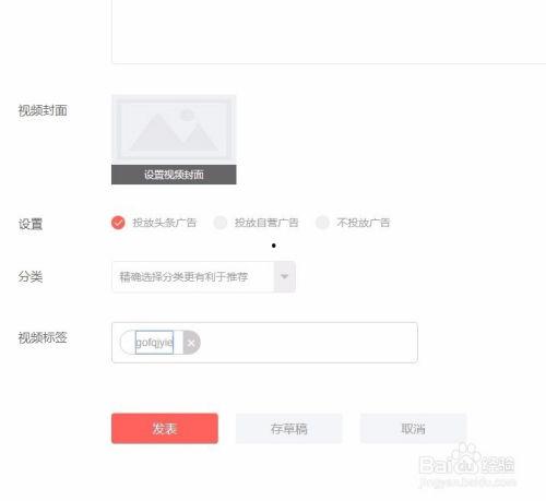 咋样把视频放到头条上,教你如何将视频成功发布到热门平台