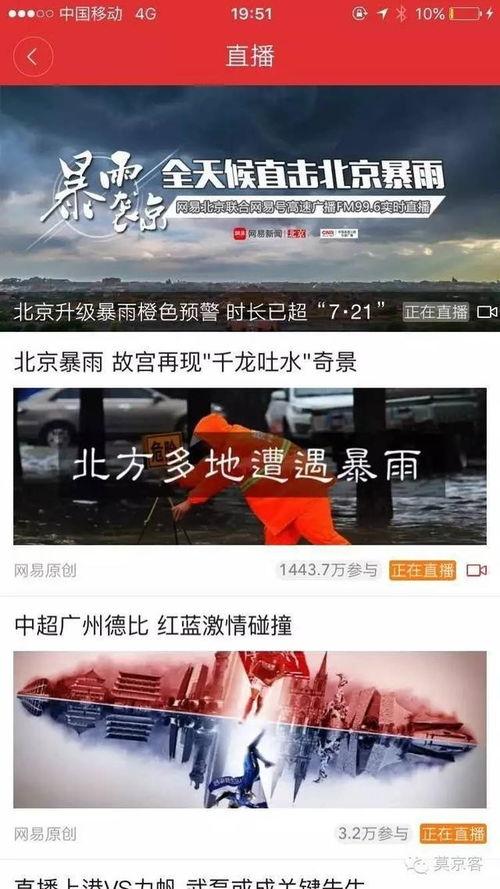 绍兴盘县新闻头条直播,聚焦重大事件，实时直播解读