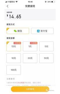 怎么在趣头条提现金,轻松赚取现金的实用技巧