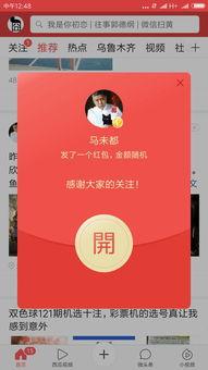 今日头条拆红包技巧视频,视频教你轻松拆红包技巧