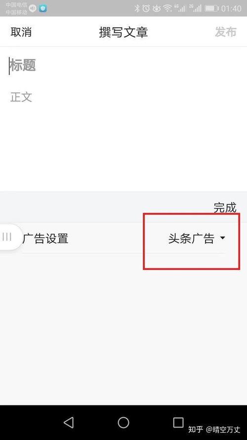 头条号编辑文章在哪里看,轻松掌握标题撰写技巧