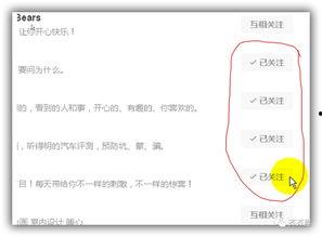 头条上怎样取消粉丝关注,头条教你如何取消粉丝关注