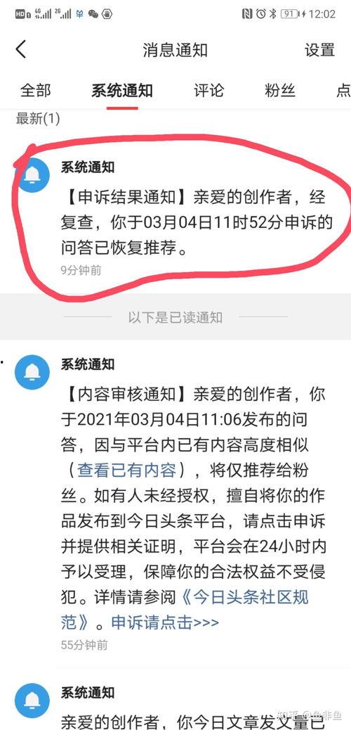 今日头条暂时无法申诉,探索解决方案与应对策略”