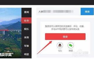 手机头条发文在哪找图,揭秘图片素材获取秘籍