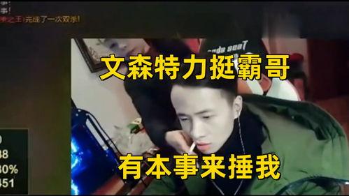 吃瓜霸哥开脚本,揭秘网络红人幕后操作