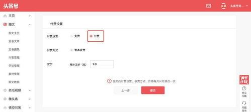 怎样下载头条测试服装,如何下载并使用头条测试服装生成工具