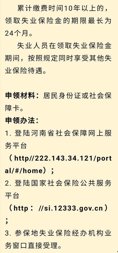 头条在哪申请失业申请金,如何轻松申请失业金