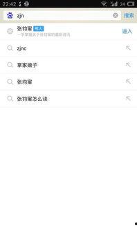 明星缩写jsj是谁,从jsj到璀璨星辰的蜕变之路