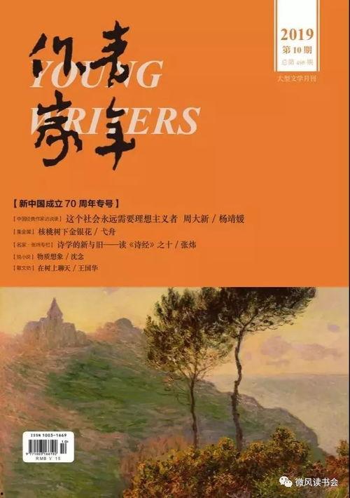 头条短篇小说作者名单,揭秘知名作者创作背后的故事