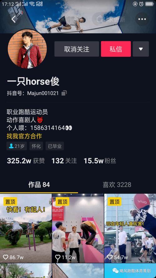 英国网红短视频网站,潮流趋势的聚集地