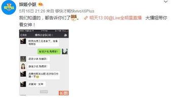 圈内小妖的爆料,揭秘娱乐圈不为人知的幕后故事