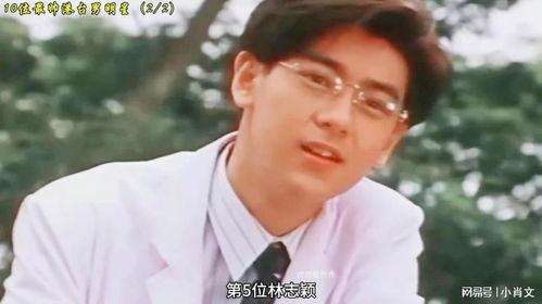 早期台湾男明星,早期台湾男明星风采回顾