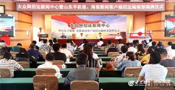 招远美德新闻头条,探寻黄金故里的发展新篇章