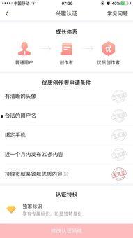头条优质领域创作者审核,打造高质量内容新标杆