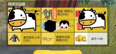 和平精英军需最新爆料10月份