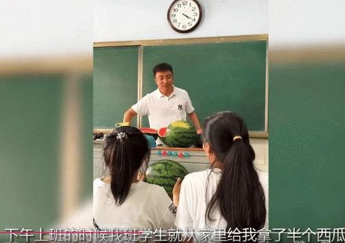 化学老师学生吃瓜,学生吃瓜引发的趣味化学探索