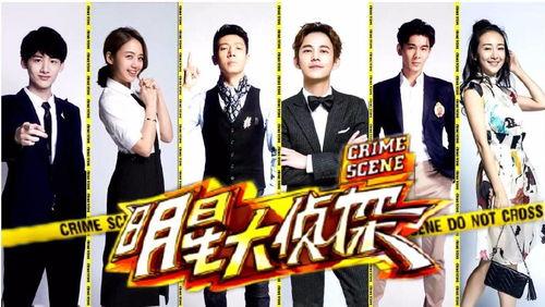 明星大侦探采访,揭秘节目幕后故事与明星们的真实互动