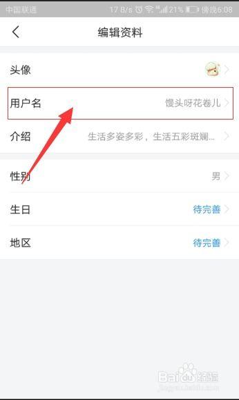 头条可以换几次昵称吗,了解你的昵称更换限制！”
