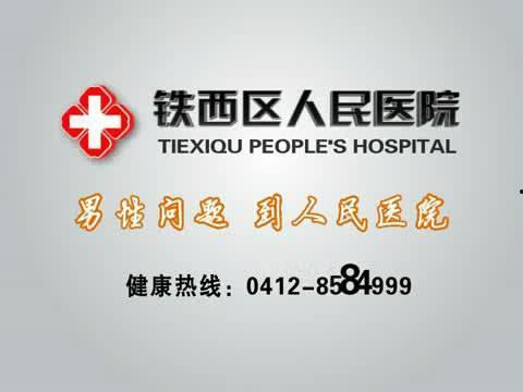 今日头条鞍山医院挂号,轻松就医新体验