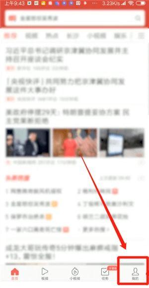 头条极速版如何听新闻,轻松听新闻，掌握资讯新潮流