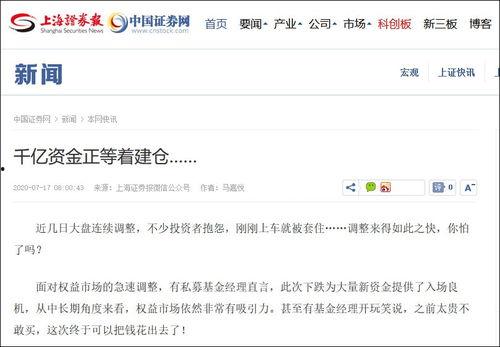 头条评论股票怎么看,揭秘投资者心理与市场趋势